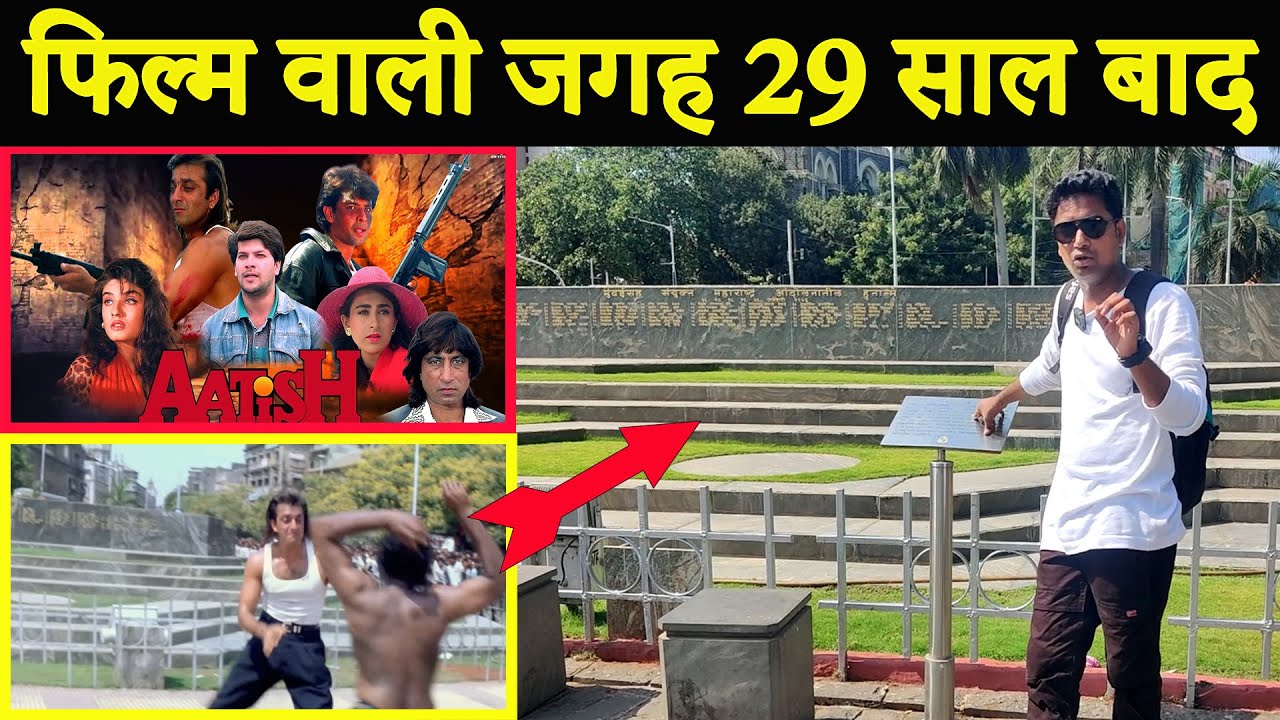Aatish 1994 Film Shooting Location | Fahim Vlog