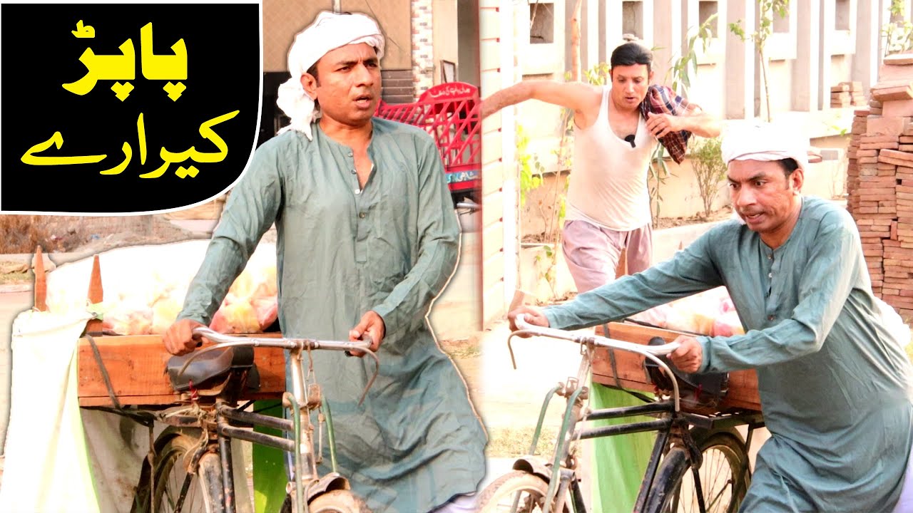 Papar Karary Full Funny Video By Rashid Kamal !  Funny Video Papar Kirary ! Rk Stage Drama