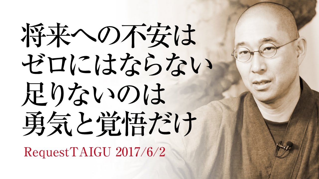 将来への不安を超えて、自分の力を発揮して生きる秘訣