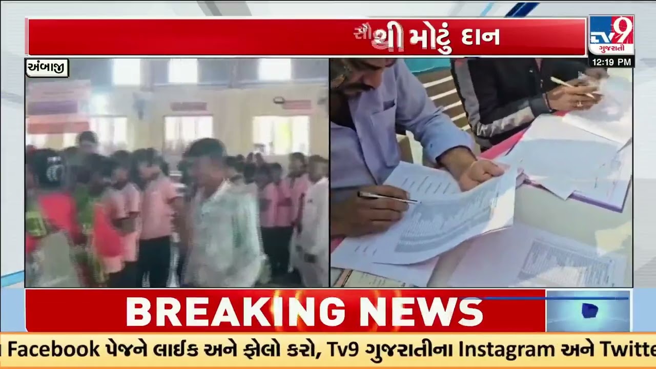 Anant Ambani donates ₹27 crore to fund free meals for Ambaji Pilgrims | Banaskantha | TV9Gujarati