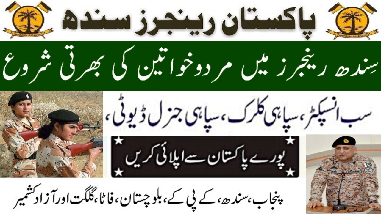 Pakistan Rangers Sindh Jobs 2021 for Sub Inspector-Sipahi