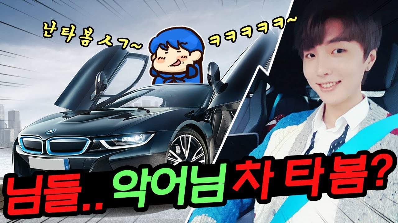BMW i8 실물 영접 후기 ㄷㄷㄷㄷㄷ