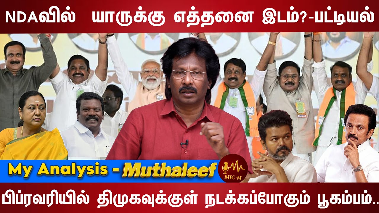 தவெக கூட்டணிக்கு தயாரான காங்கிரஸ்...செல்வப்பெருந்தகை வைத்த நடந்த ட்விஸ்ட் | TVK | DMK | NDA