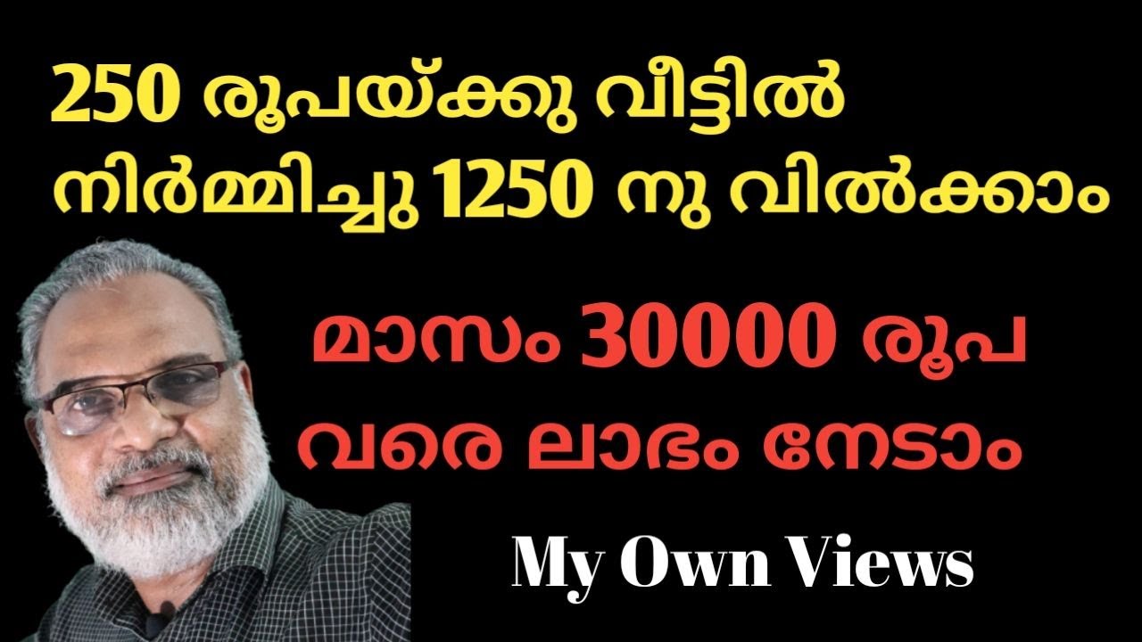 250 രൂപ മുടക്കി വീട്ടിൽ ആരംഭിച്ചു മാസം 30000 വരെ ലാഭം നേടാവുന്ന ബിസിനസ് /Homemade_fabric_conditioner