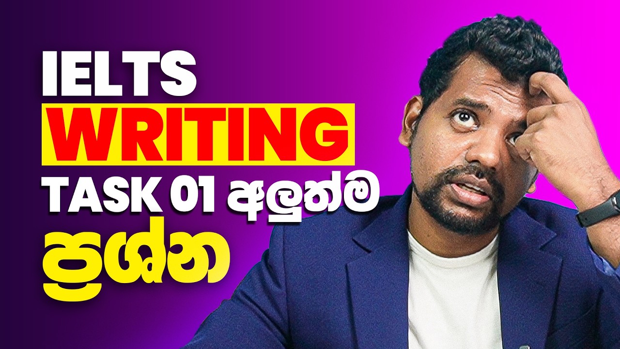 IELTS writing task 1 2026| IELTS writing task 1 academic 2026