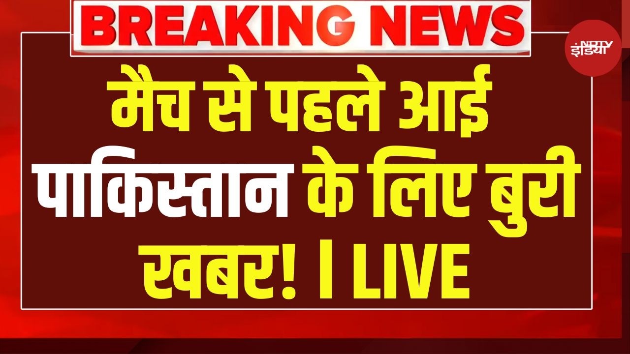 IND vs PAK T20 World Cup LIVE: PCB-ICC की बैठक खत्म, पाकिस्तान के लिए बुरी खबर | BCCI | Syed Suhail
