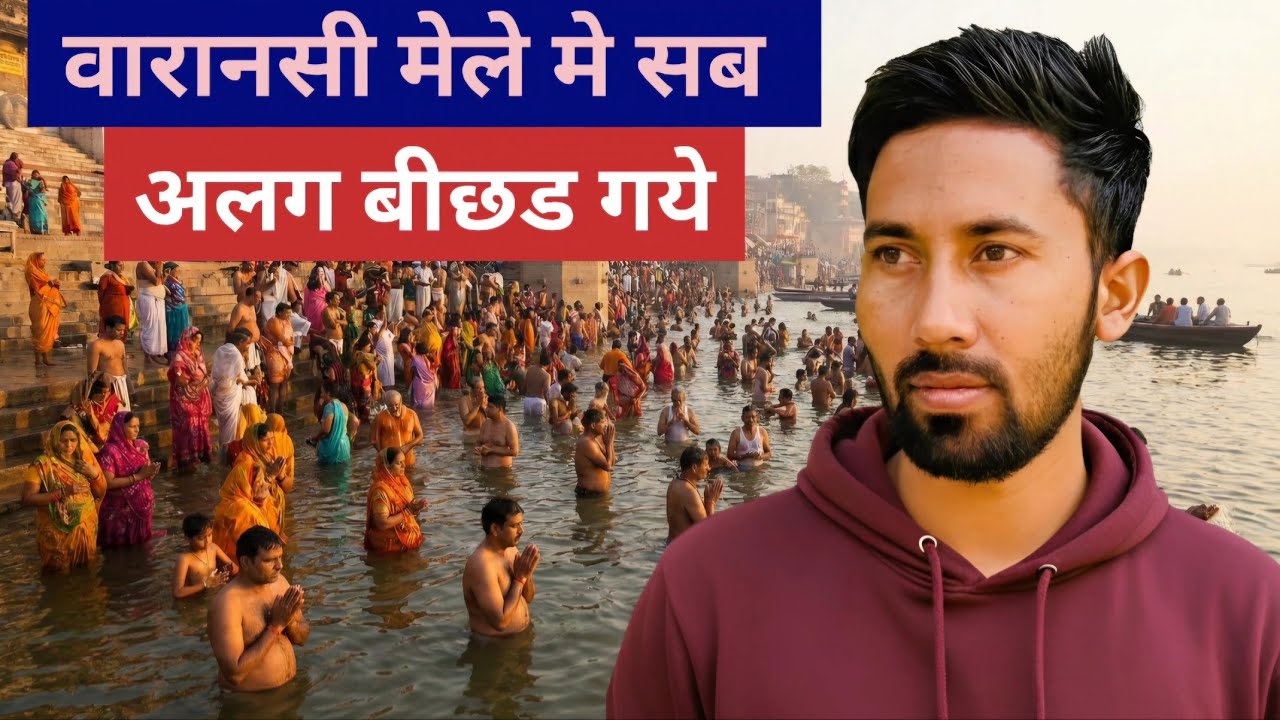 Sab alag alag kyu chale gaye 