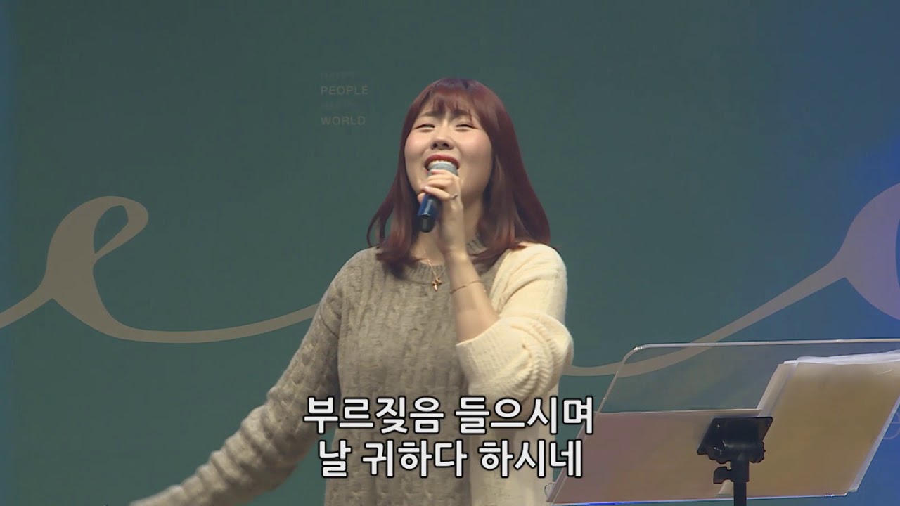 온 땅의 주인 Who Am I - 김윤진 간사 [18.12.28]