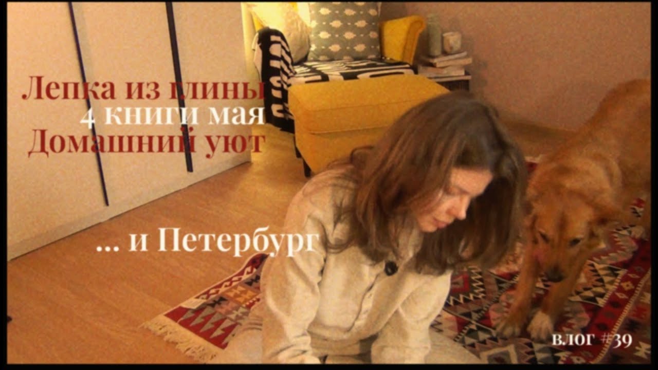 Я снова люблю свою жизнь. Но ничего не успеваю