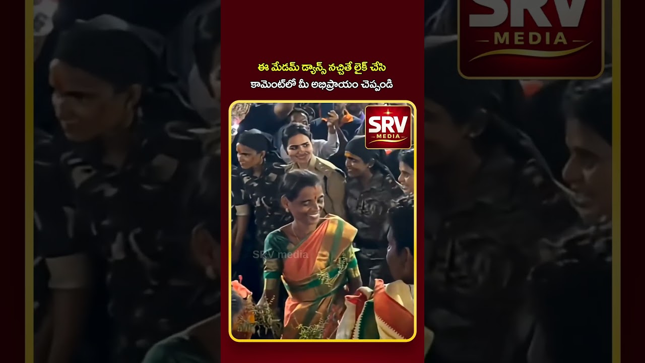 Viral Video : IPS Vasundhara Yadav Dancing at Medaram Jathara : #shorts #srvmedia