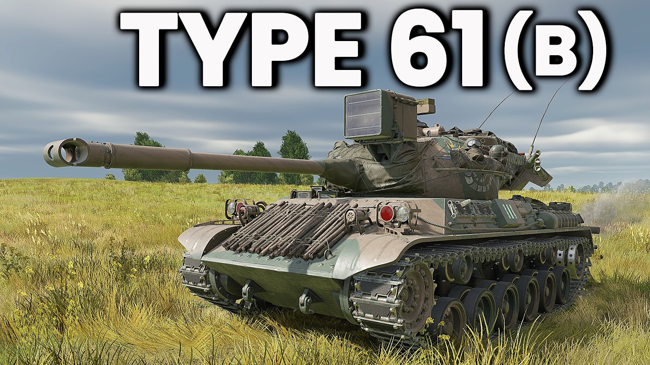 Type 61 (B) - Japan’s First Postwar Tank | War Thunder Gameplay