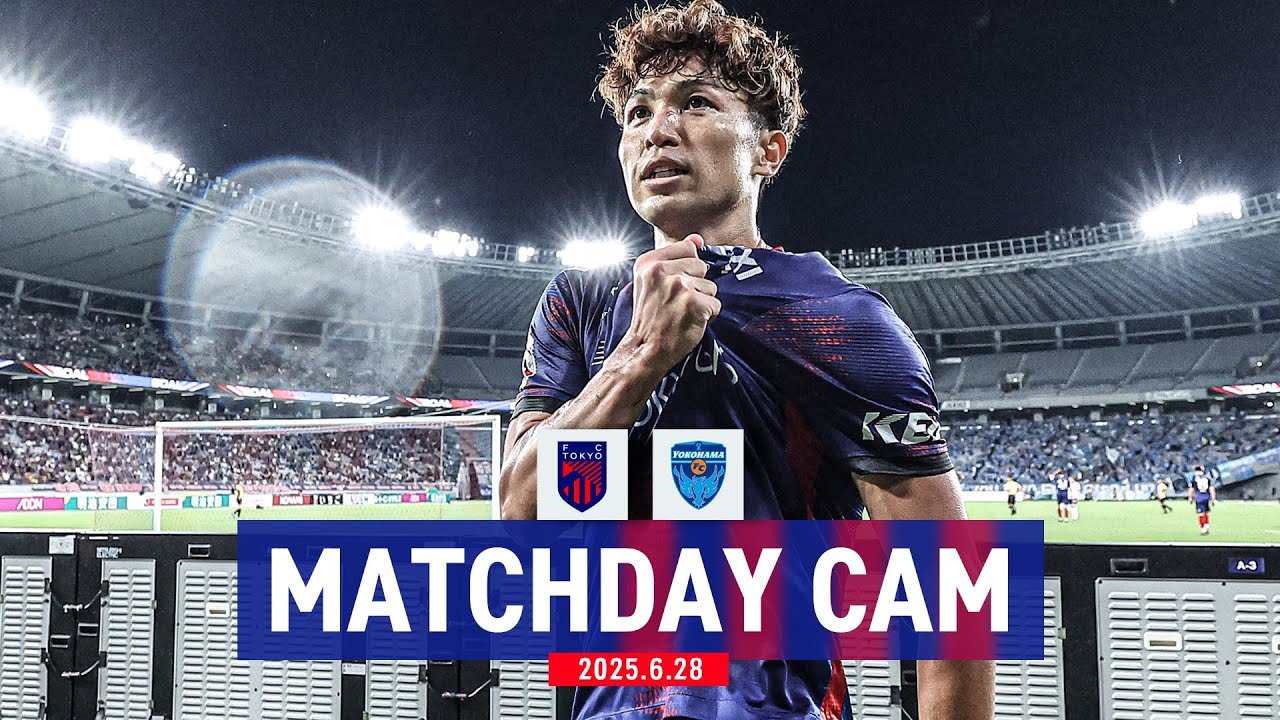 【MATCHDAY CAM】6/28 vs YOKOHAMA FC #FC東京 #横浜FC