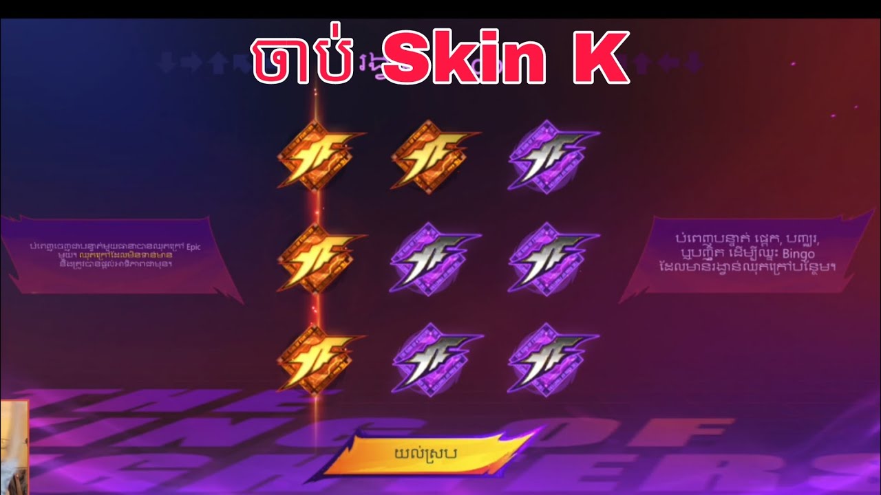 កំពូលស៊យ Mlbb Cambodia 