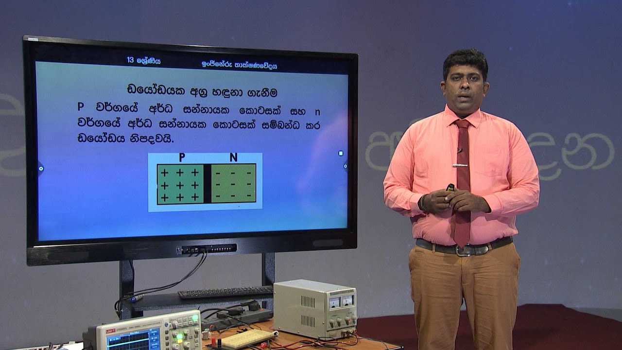 A/L Engineering Technology (ඉංජිනේරු තාක්‍ෂණවේදය)13 ශ්‍රේණිය - ප්‍රා‌යෝගික පරීක්ෂණ |නිපුනතා 3  - P19