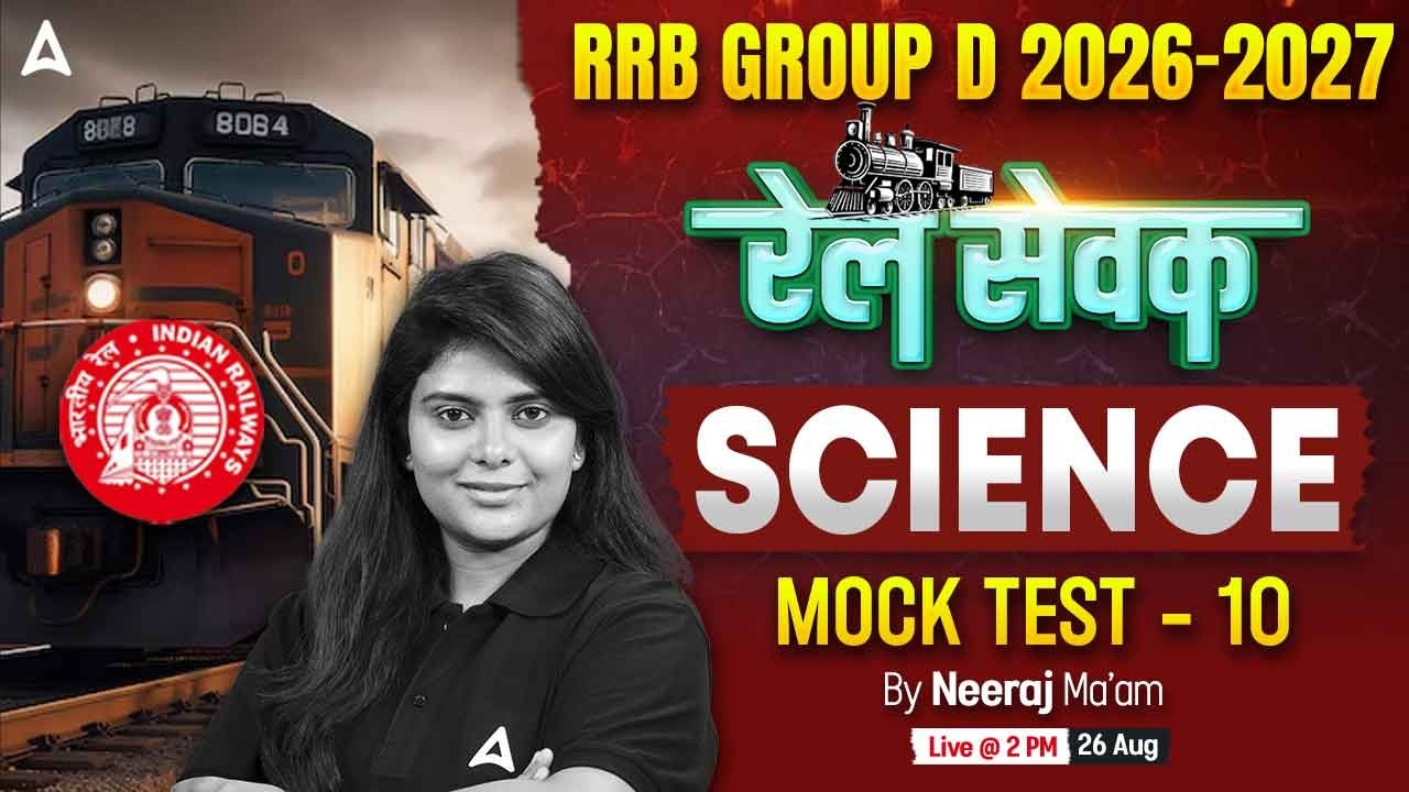 RRB Group D 2026-27 | RRB Group D Science Mock Test #10 | RRB Group D Science Classes By Neeraj Mam