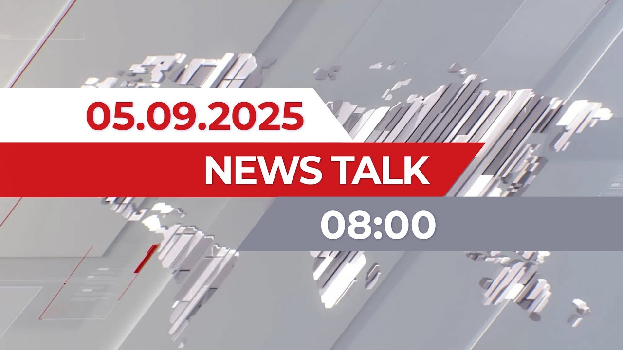 News Talk | 08:00 от 05.09.2025