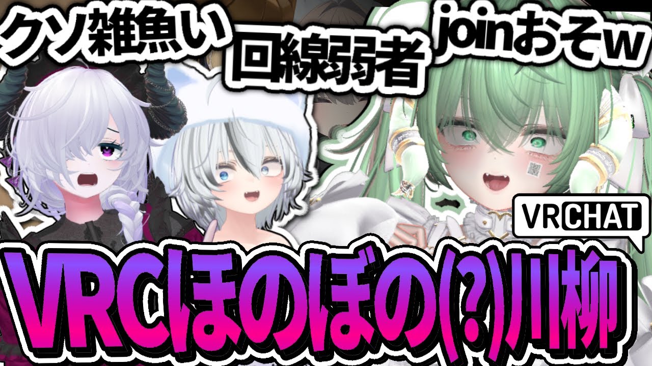 VRChat あるある川柳で悲しすぎる友達の事情が面白すぎる