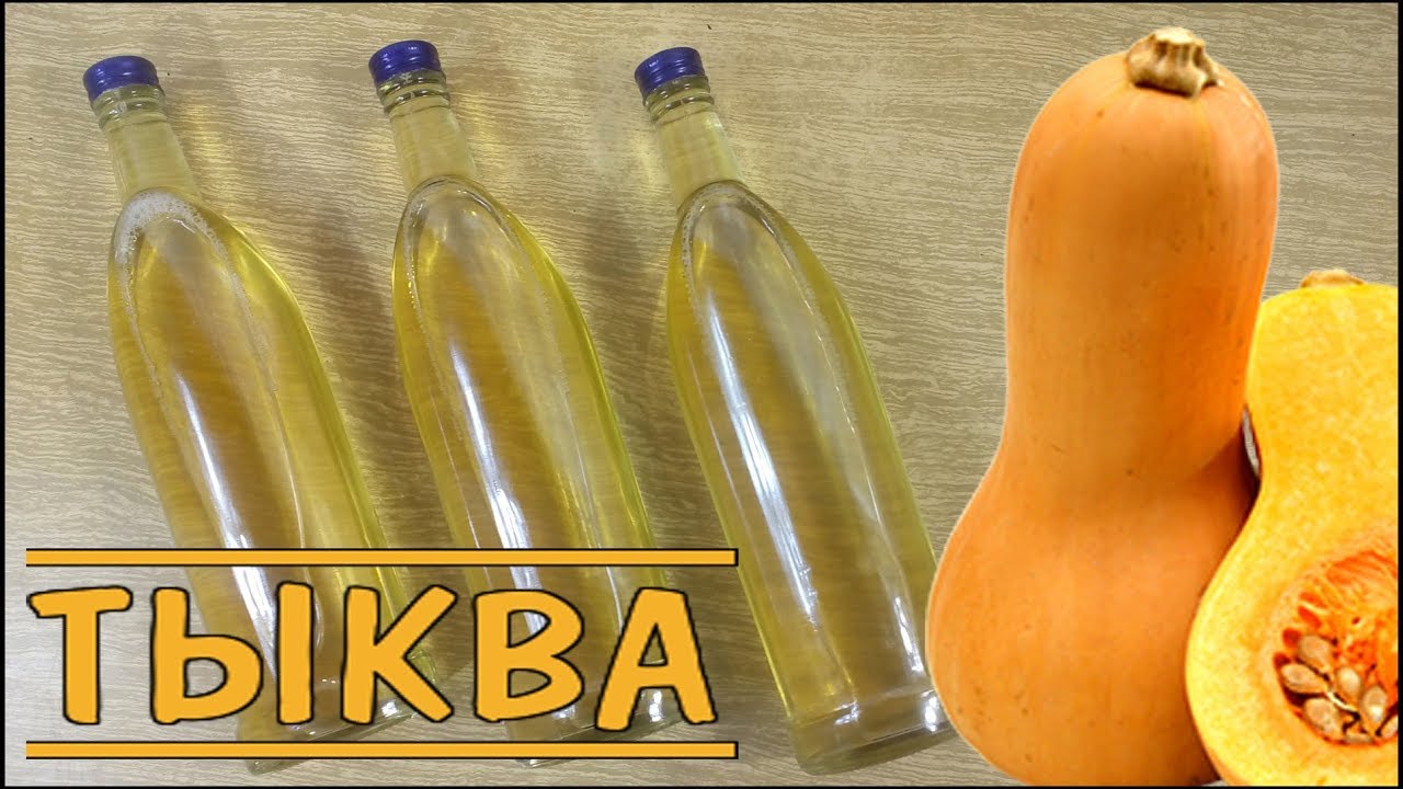 (18+) НАСТОЙКА на Запечённой ТЫКВЕ - Просто КОНФЕТКА