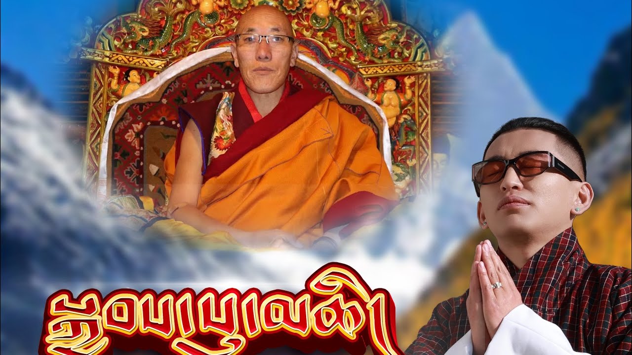 ༼སྐྱབས་སུ་མཆི་ དགེ་རུ་རིན་པོ་ཆེ་རྗེ་བཙུན་པདྨ་སཾ་བྷ་ཝ་མཆོག་ལ་བསྟོད་པ།༽ ཕུར་བུ་བསྟན་འཛིན་