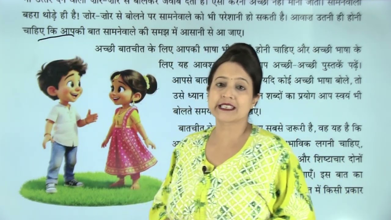 Ch 8 | Jophiel Books | Hindi | Class 05 | Batcheet ka Dhang | For children