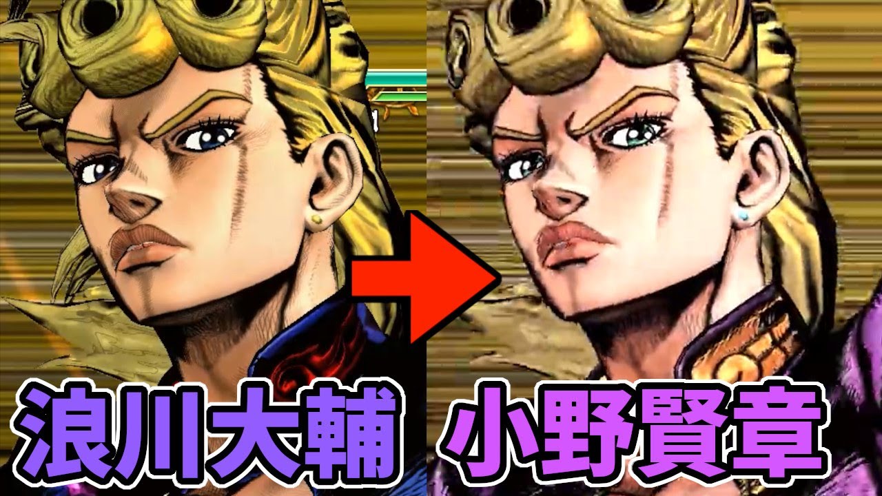 【ジョジョASBR】ジョルノ ボイス比較(CV:浪川大輔 vs CV:小野賢章) ゴールドエクスペリエンスレクイエムッ！【声優比較】 Voice Comparison