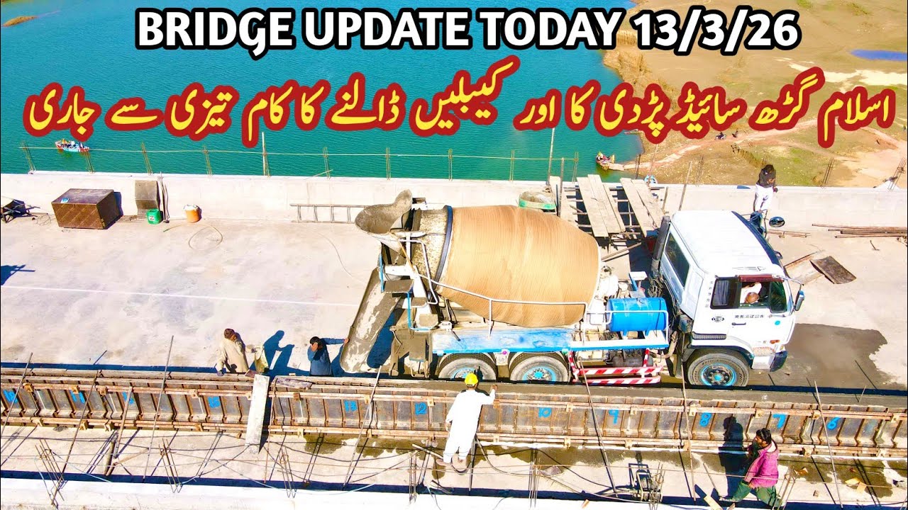 Bridge Construction Update Today | March 13, 2026 | Islamabad Side Progress & Cable Work!