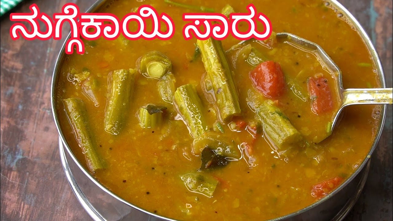 ನುಗ್ಗೆಕಾಯಿ ಸಾಂಬಾರ್ ನ ಇತರ ಮಾಡಿ ರುಚಿಯಾಗಿರುತ್ತೆ😋| Nuggekayi Sambar | Drumstick Sambar