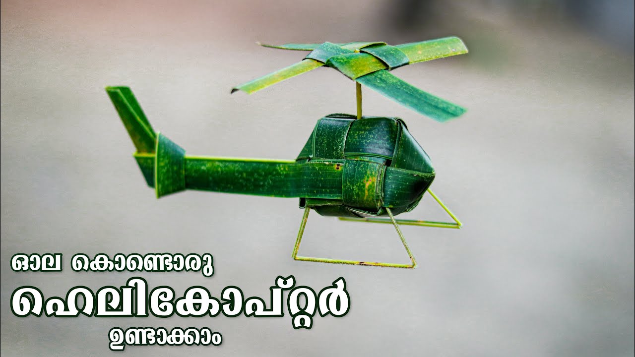 how to make Helicopter with coconut leaf / എളുപ്പത്തിൽ ഓല കൊണ്ടൊരു ഹെലികോപ്റ്റർ ഉണ്ടാക്കാം