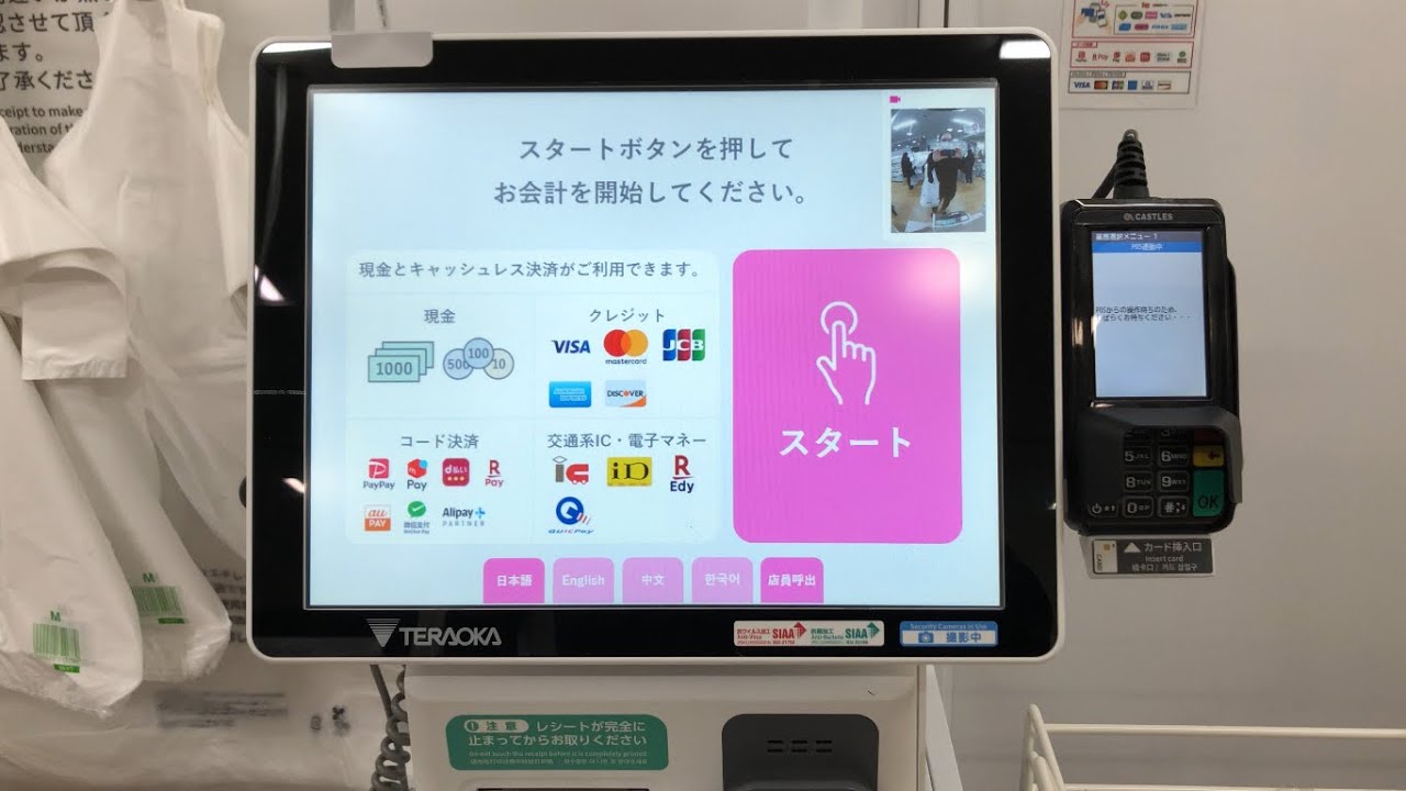【愛知県 西尾市】ダイソー 西尾シャオ店 セルフレジ（新紙幣で支払い）2025.01