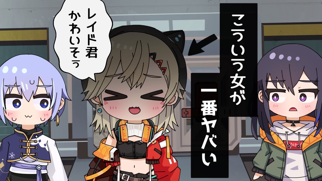 【手描き】小森めとのいい子ムーブに物申す一ノ瀬うるは【ぶいすぽっ！/一ノ瀬うるは/小森めと/白雪レイド】【マンガ動画/アニメ/VTuber】
