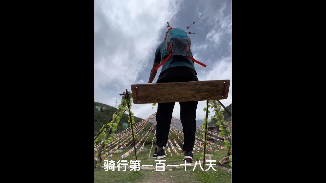 《挑战骑行一万公里回新疆》今天第一百一十八天一直爬坡#骑行vlog #骑行city不city #我的骑行日记