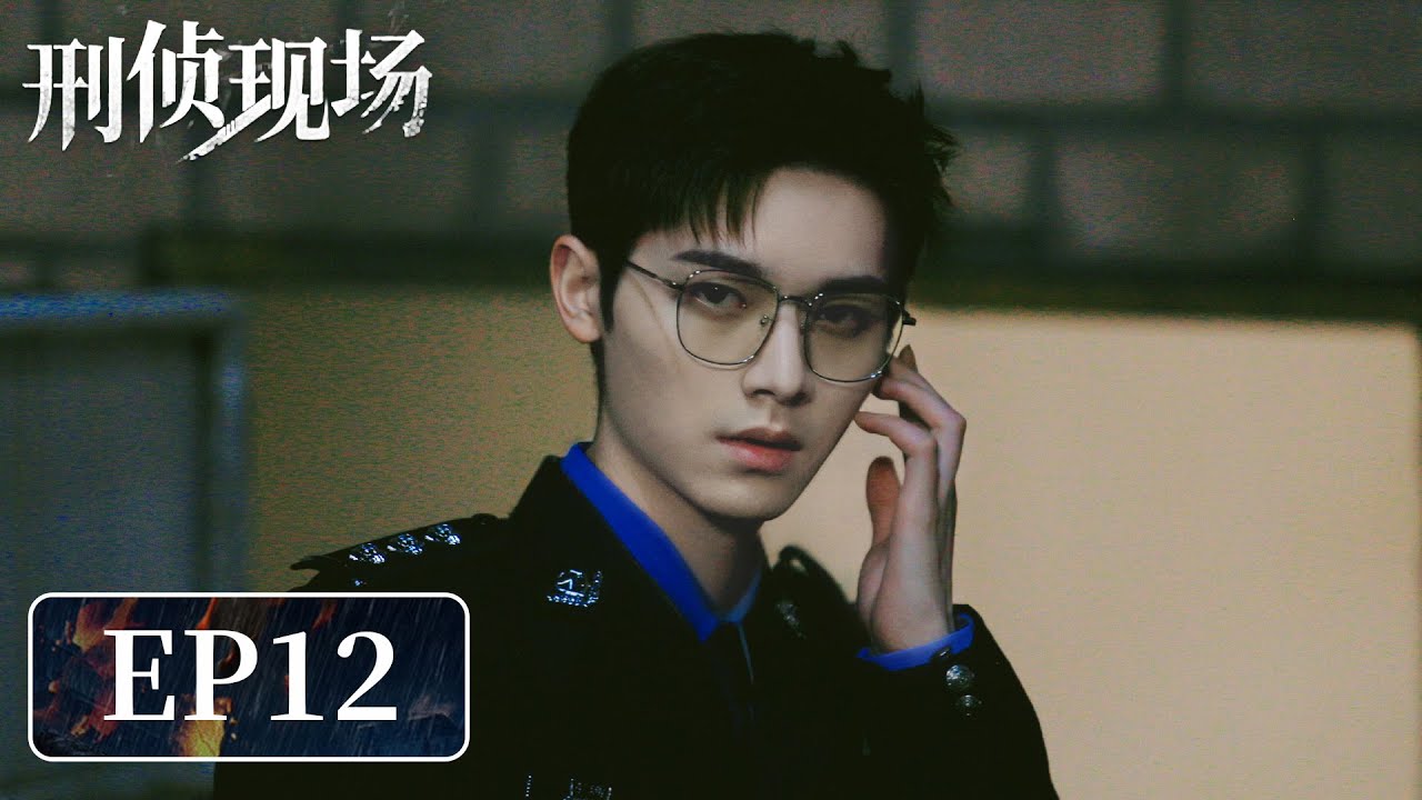 【警匪刑侦】《刑侦现场》EP12——爆炸案真相还原（刘俊孝、骆明劼）