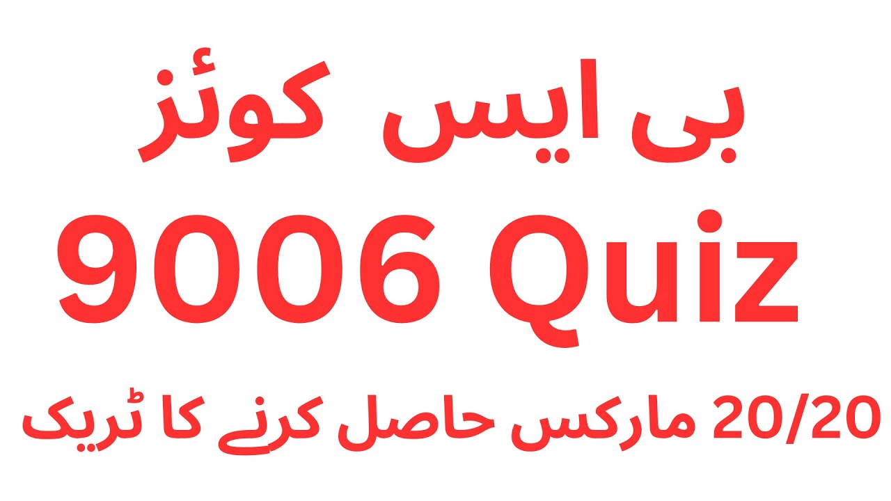 9006 Quiz Pakistani Zabnu ka Adab