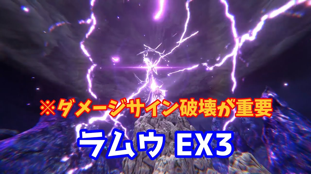 【FF7EC】ラムウEX3　攻略　ティファ・マット・バレット