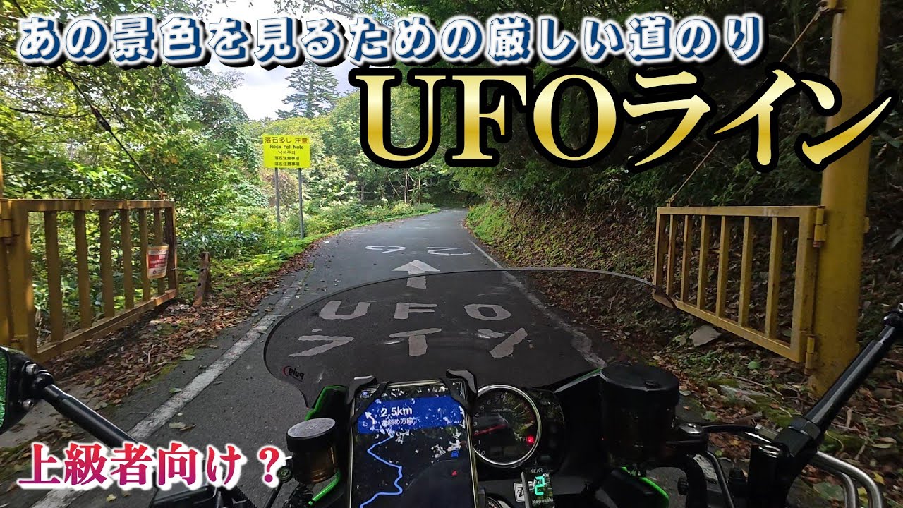 【KEEP RIDING】UFOラインスペシャル #バイク #ツーリング #automobile #四国カルスト #愛媛 #UFOライン #土小屋 #石鎚山