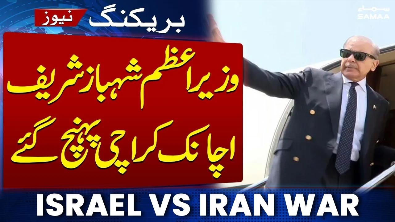 Prime Minister Shehbaz Sharif Arrives in Karachi | Breaking News | Samaa News