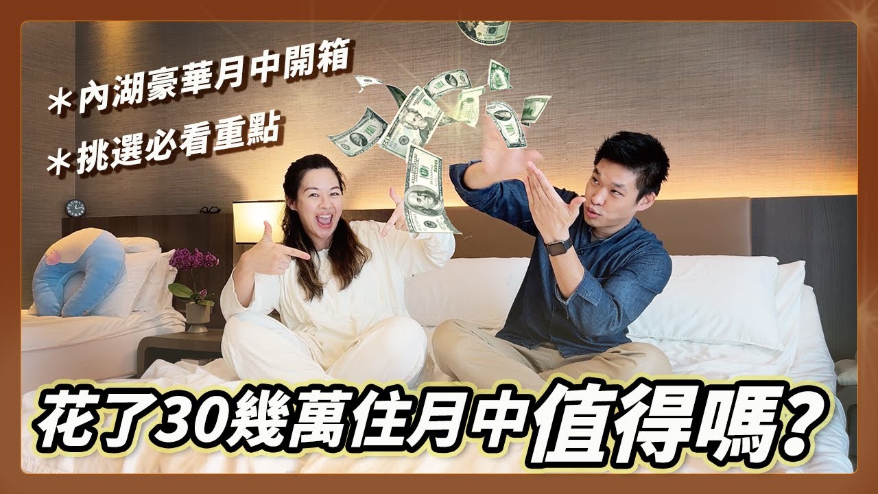 我生雙胞胎了！斥資30萬入住豪華月子中心，參觀時不知道，住過覺得好重要的重點細節＆全房型開箱_嘉禾產後護理之家