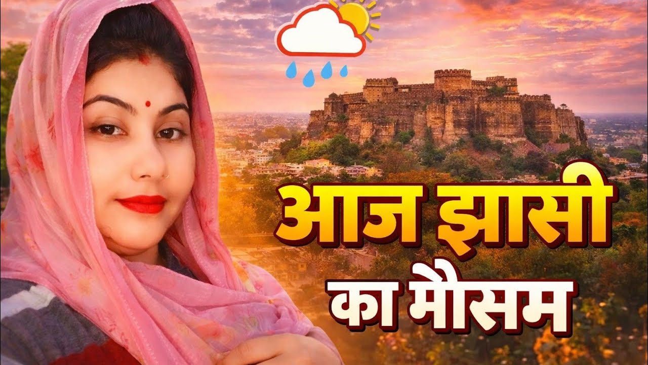 Aaj jhansi ka najara 