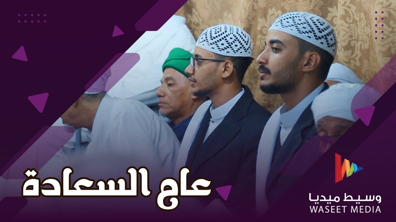صوت زربادي عام السعادة علينا بالفرج قد دخل #زواج #آل_بلفقيه #تصوير #وسيط_ميديا #حضرموت