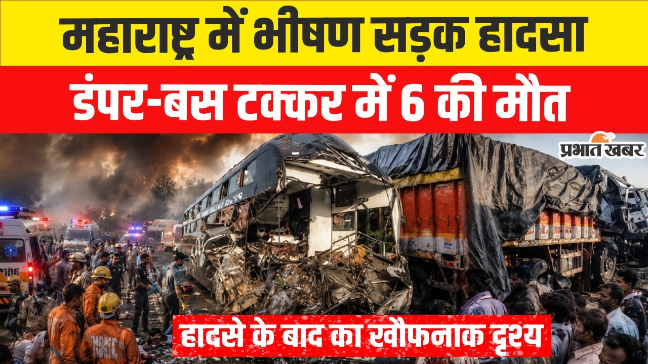 Maharashtra Dhule Road Accident: 6 killed in a massive collision in Dhule, a dumper-bus accident. Mumbai Agra Highway