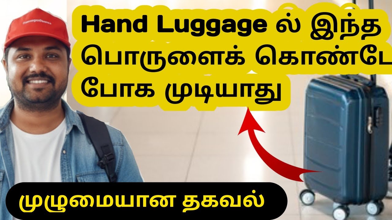 Flight Hand luggage Rules Tamil | Hand Luggage Procedure | Restricted Items | 
