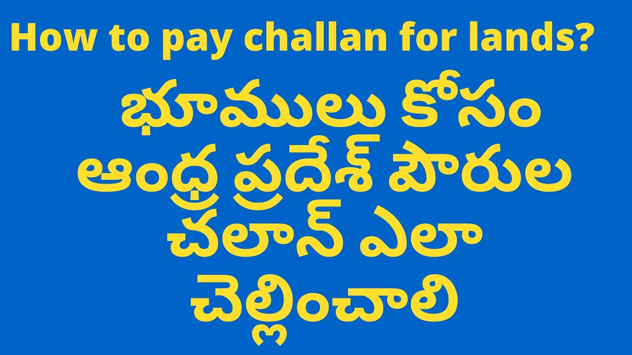 How to Pay A.p Citizen Challan online? భూములు & ఇళ్ల కోసం ఆంధ్ర ప్రదేశ్ పౌరుల చలాన్ ఎలా చెల్లించాలి
