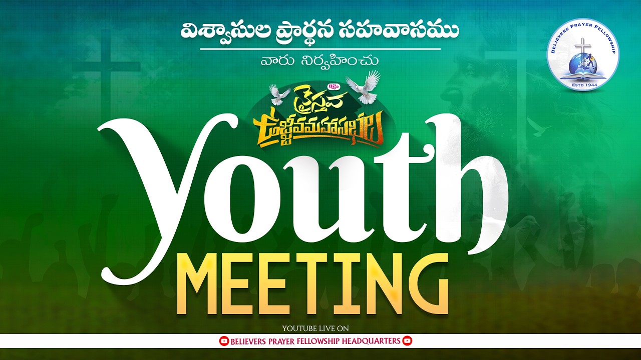 YOUTH MEET || REVIVAL MEETINGS 2026 || DAY 05  || BPF-AKIVIDU