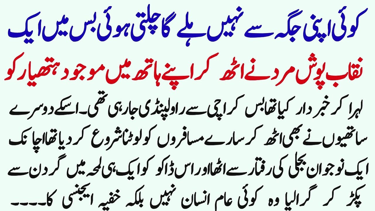 Koi Apni Jagah Se Nahin Hile Ga Chalti Hui Bus Mein Ek Naqab Posh || Adan Skills 