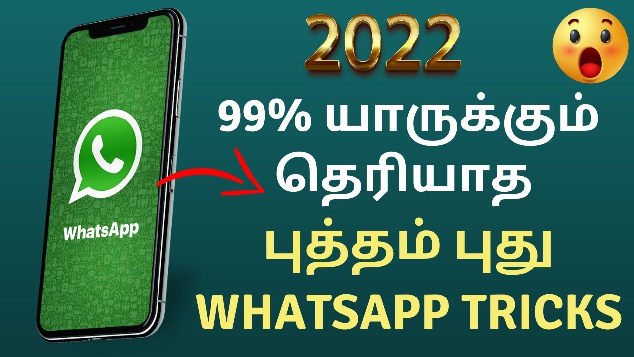 🔥 99% புத்தம் புது  Whatsapp Tricks!😱 | 5 Unknown Whatsapp Tricks in Tamil❗️