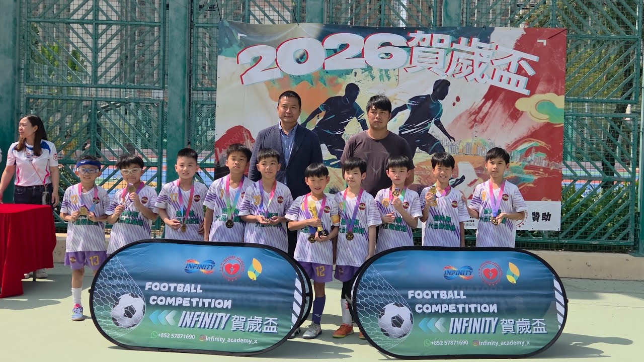 賀歲盃U10 分組賽第四場 海光B vs Leo 8/3/26