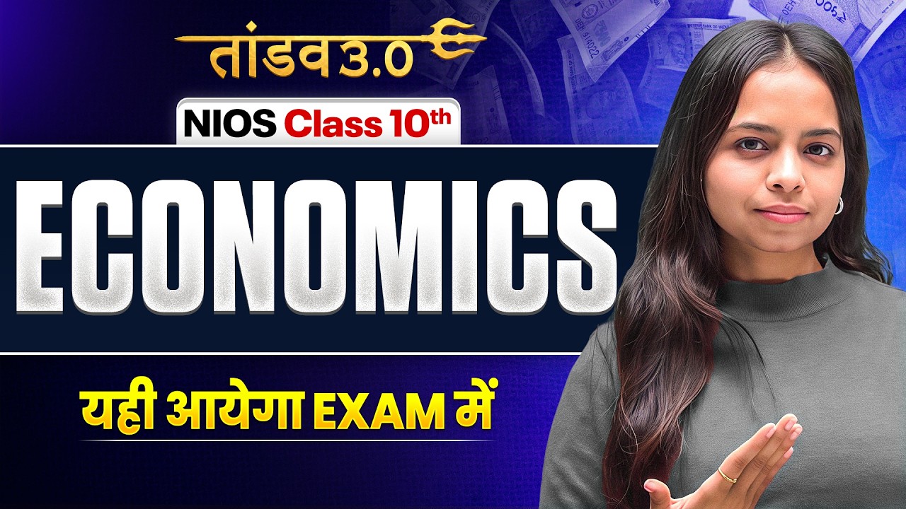 NIOS Class 10th Economics Most Important Questions with Solutions | Pass 100% | NO Fail