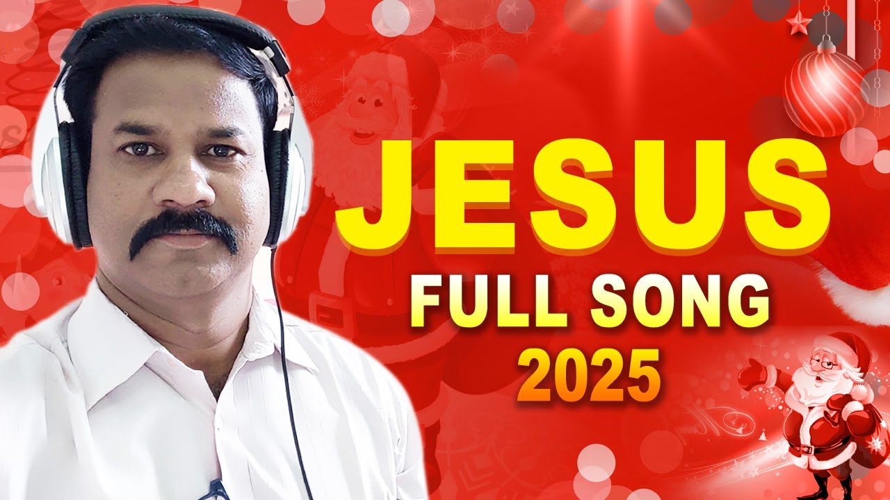 జనియించు యేసు ప్రభువా  Mery Christmas Full Song | New Christmas Songs 2025 | Ravi Rathnam