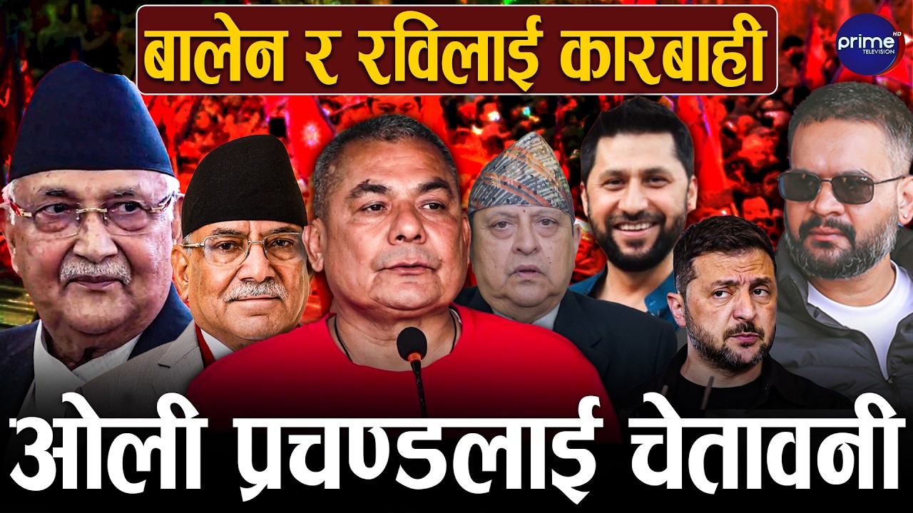 जेलेन्स्कीलाई जसरी बालेन र रविहरूलाई अघि सारियो, ज्ञानेन्द्र राजा बनाउने सुनाए योजना