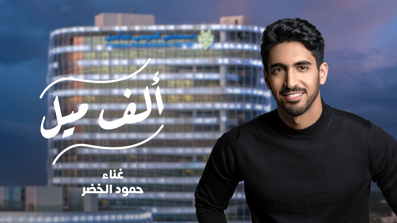 ألف ميل